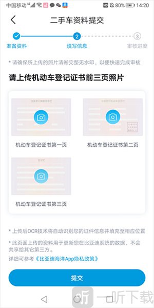 比亚迪海洋最新版