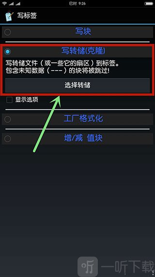 mifare classic tool安卓版