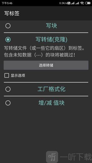 mifare classic tool安卓版