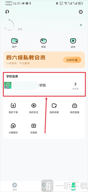 知到安卓版