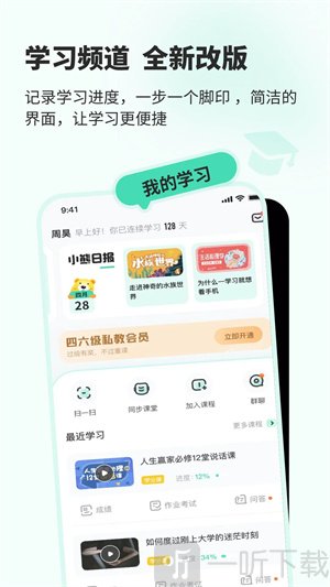 知到安卓版