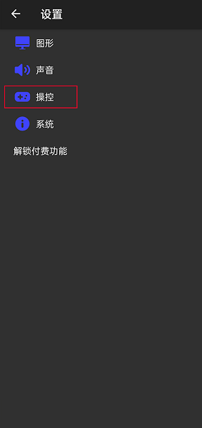 PS2模拟器中文版