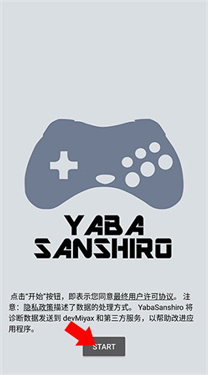 世嘉土星模拟器汉化版
