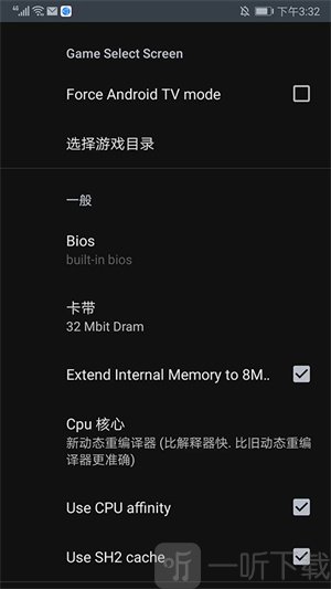 世嘉土星模拟器汉化版