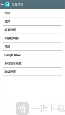 drastic模拟器最新安卓版