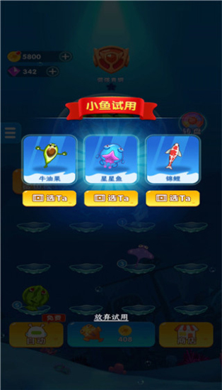 小鱼你别跑