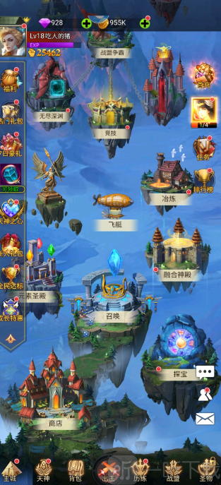 创世纪神手游