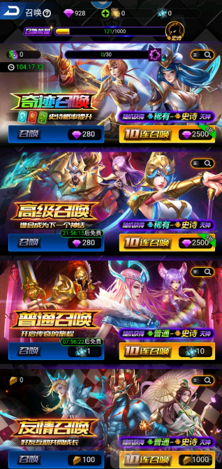 创世纪神手游