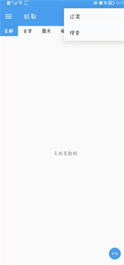 NetCapture