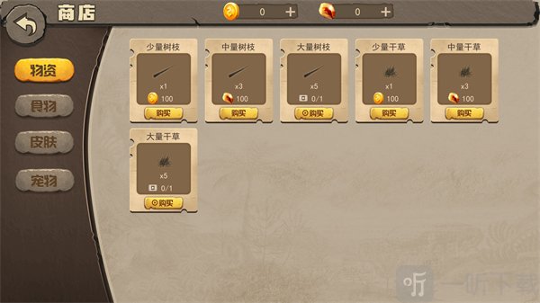 恐龍島荒野生存