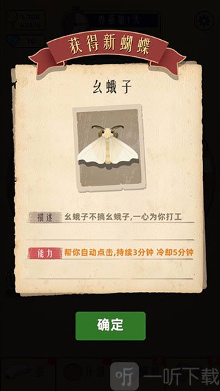 小小养蚕师