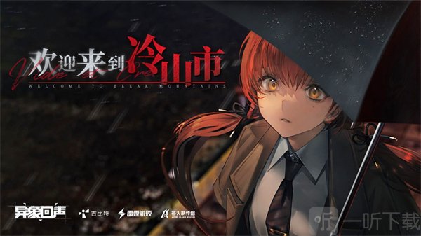 异象回声兑换码2024最新 异象回声公测兑换码一览