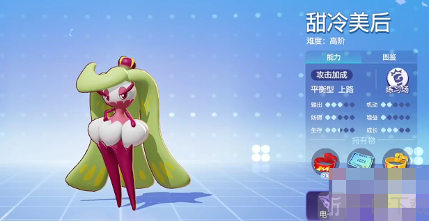宝可梦大集结t0级强力宝可梦推荐 宝可梦大集结最强宝可梦
