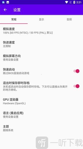 ps1模拟器安卓版