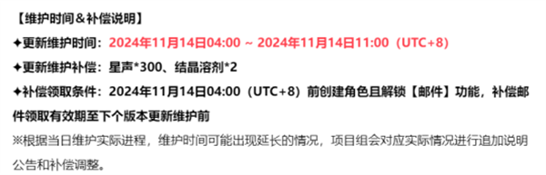鸣潮1.4版本时间 鸣潮1.4版本活动内容一览