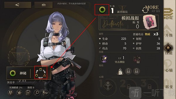 异象回声