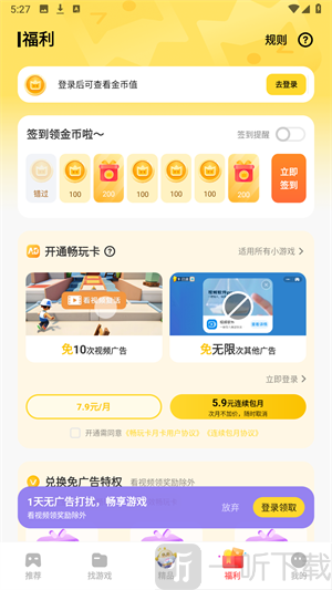 秒玩小游戏秒开即玩