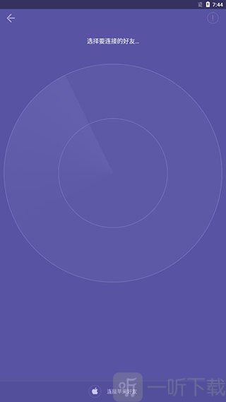 飞鸟快传4.2版本
