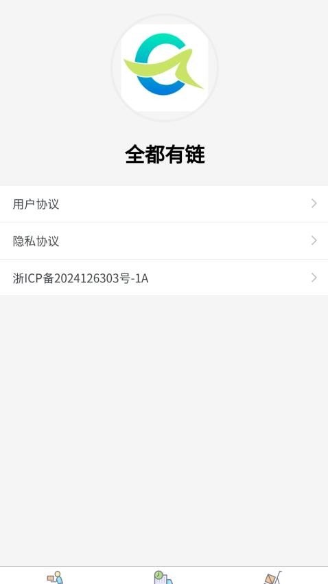 全都有链app下载安装-全都有链安卓版下载v1.0.0