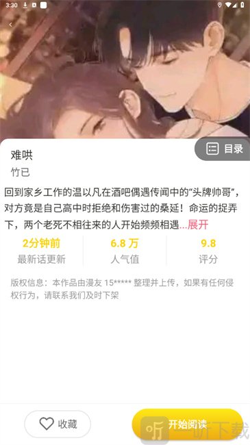 G站漫画