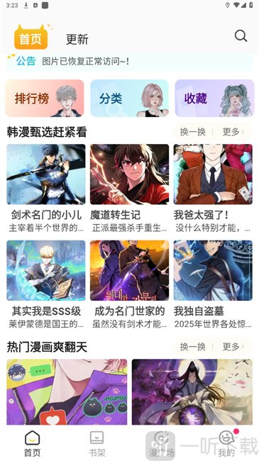 G站漫画