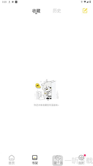 G站漫画