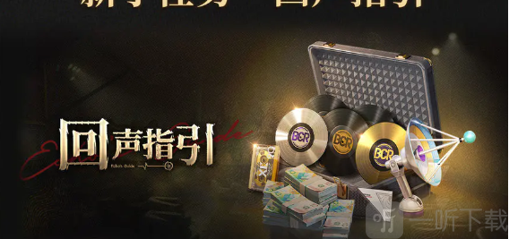 异象回声公测福利有什么 异象回声公测福利一览