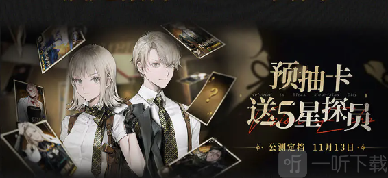 异象回声公测福利有什么 异象回声公测福利一览