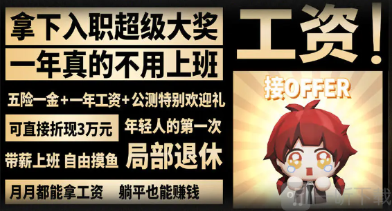 异象回声公测福利有什么 异象回声公测福利一览