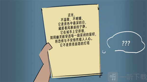 微光暗途