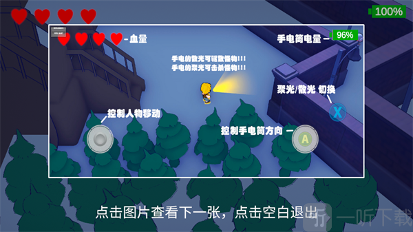 微光暗途