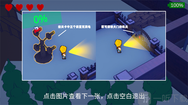 微光暗途