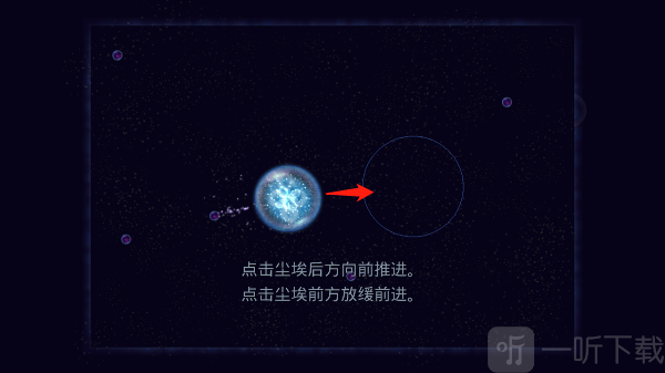 星噬osmos
