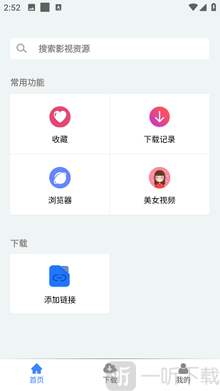 幻影下载3.0.1