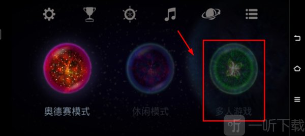星噬osmos