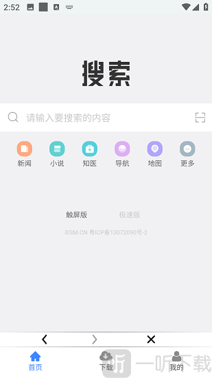 幻影下载3.0.1