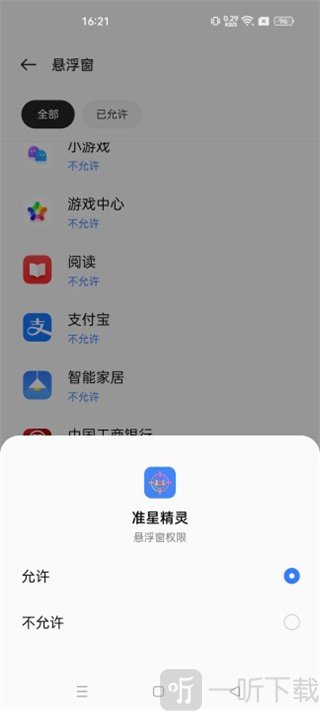 准星助手瞄准器和平精英