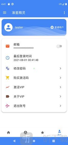 准星助手瞄准器和平精英