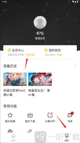 omofun纯净版