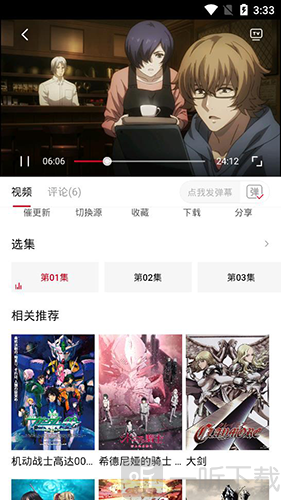 omofun纯净版