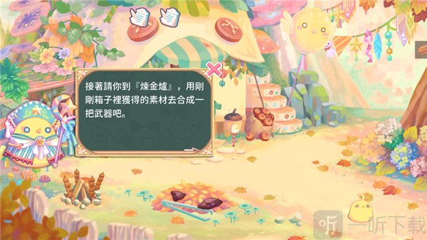 呆毛鸡养成日记