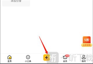 无尽分身永久免费版