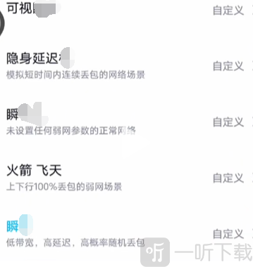 北辞弱网9.0范围拾取
