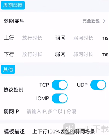 北辞弱网9.0范围拾取