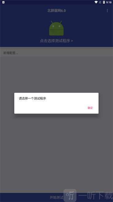 北辞弱网9.0范围拾取