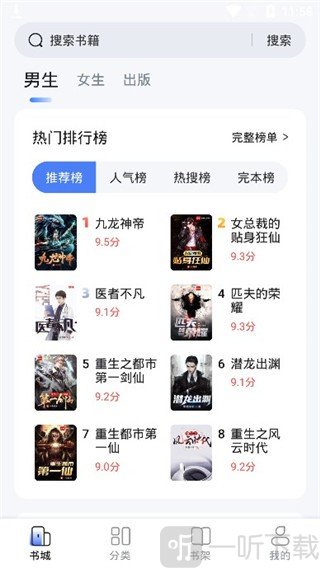 江湖小说免费阅读