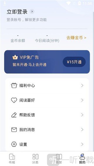 江湖小说免费阅读