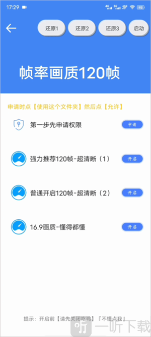 帧率猫120帧