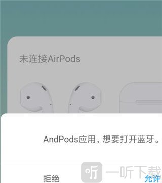 andpods已付费版