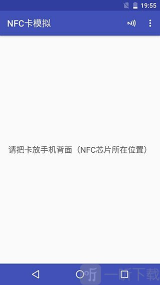 nfc工具箱pro专业版